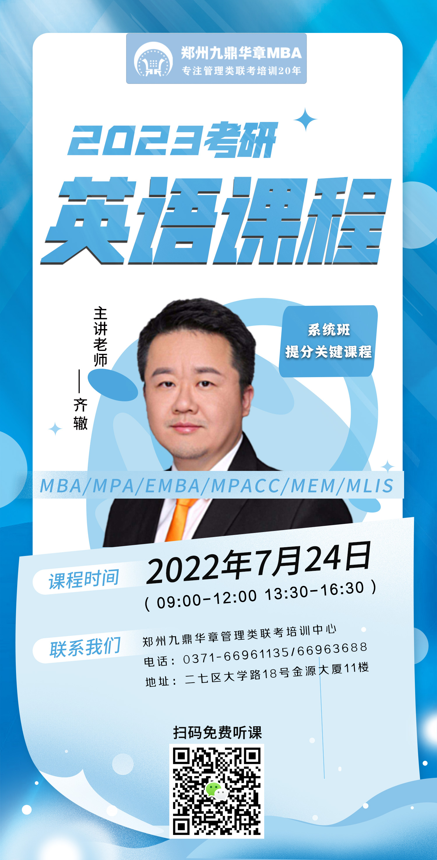 7月24日.jpg