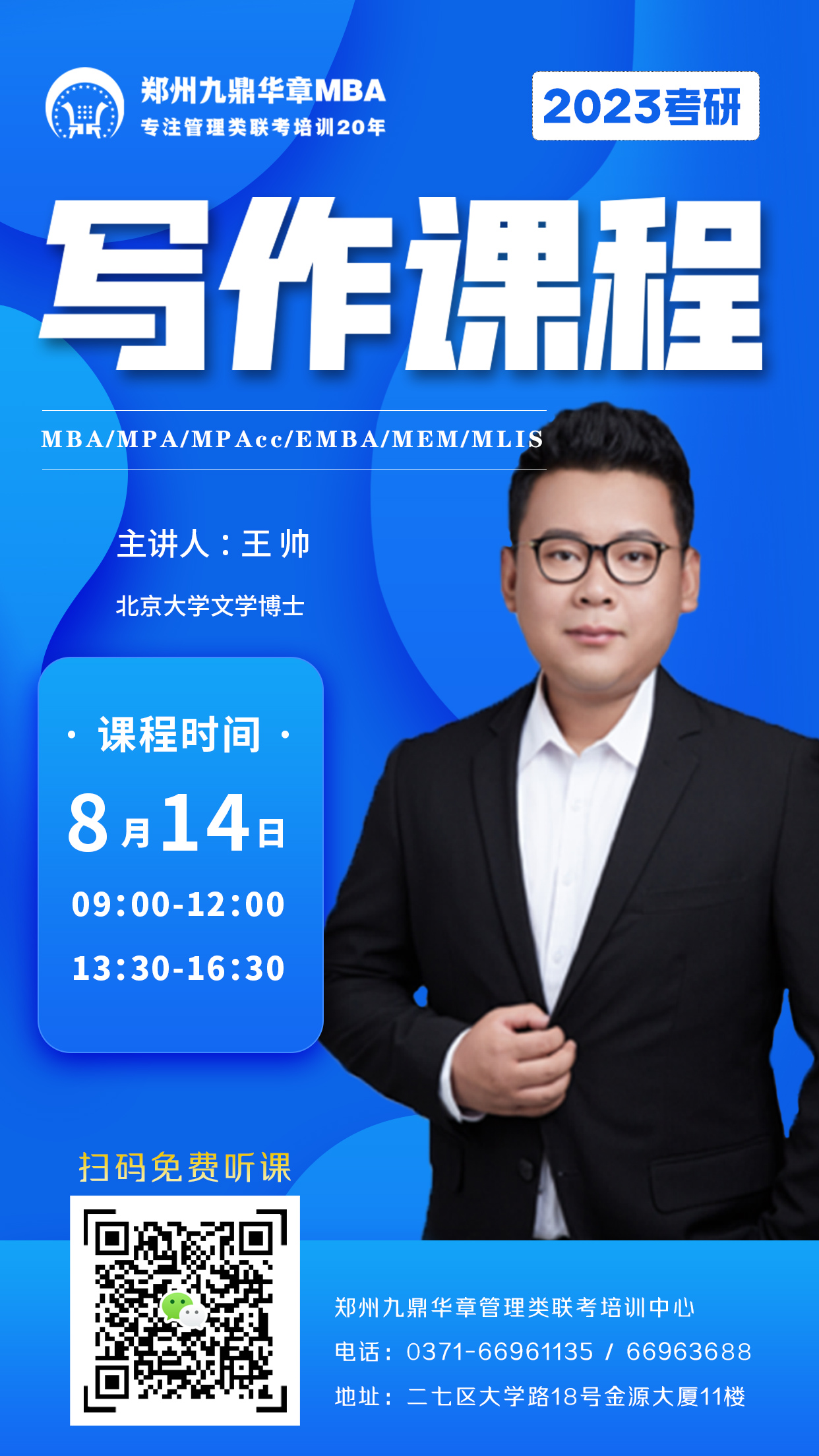 王帥.jpg