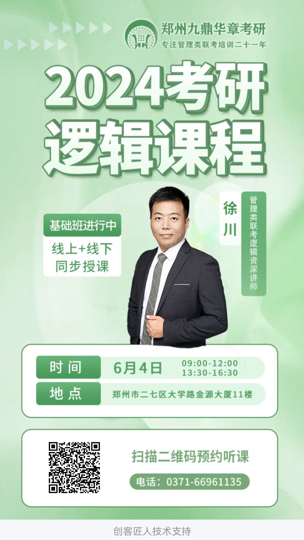 微信圖片_20230602161758.jpg