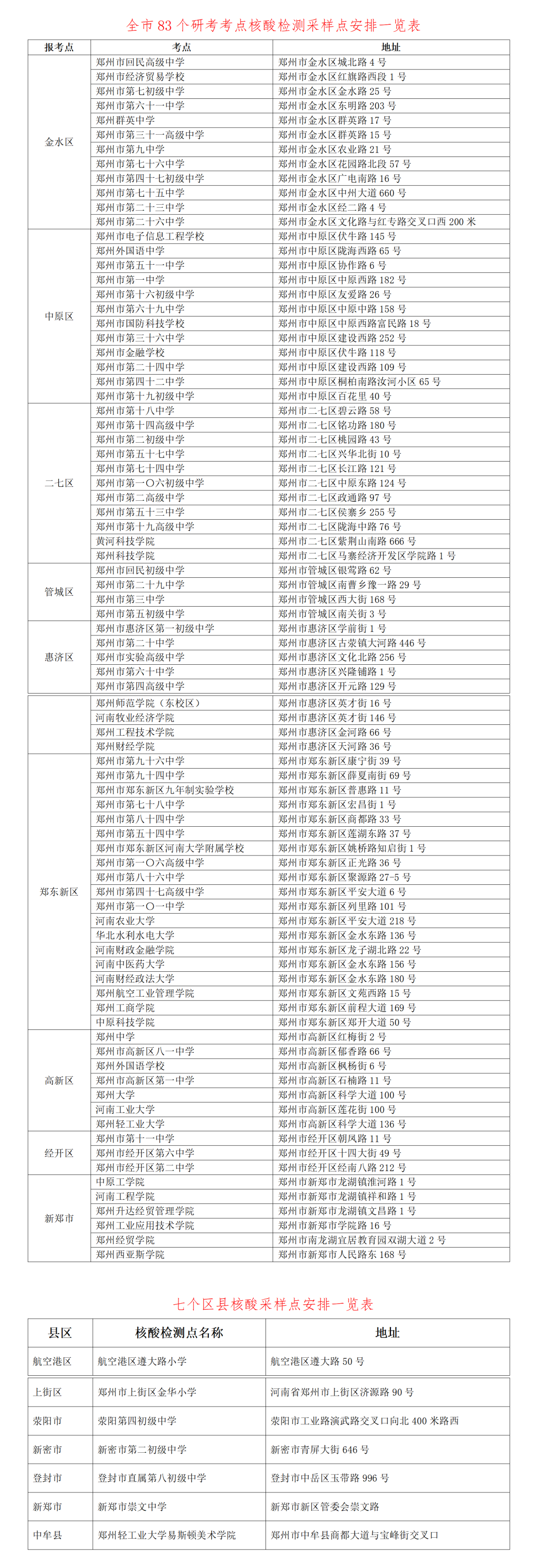 微信圖片_20221217123420.jpg
