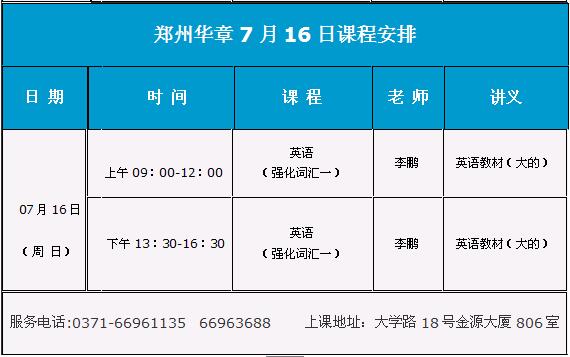 7月16日課程.jpg