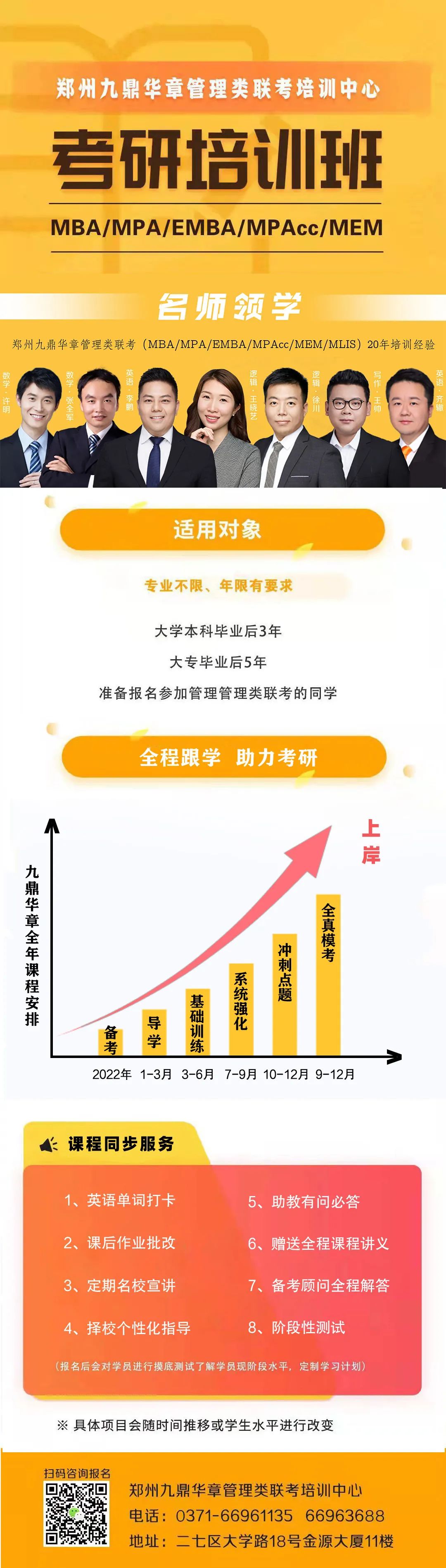 全年課程宣傳.jpg